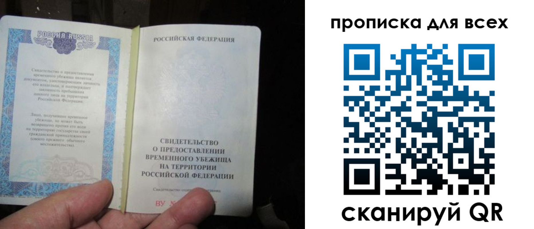 временная регистрация купить в Щучье