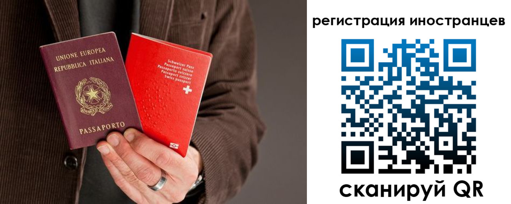 прописка для кредита в Щучье