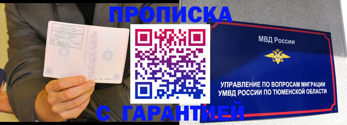 найти адрес прописки в Щучье