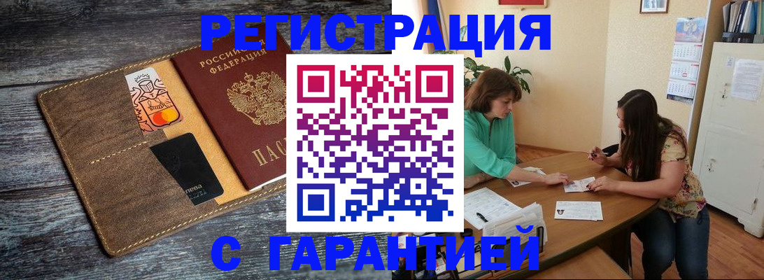 прописка ребенка в Щучье