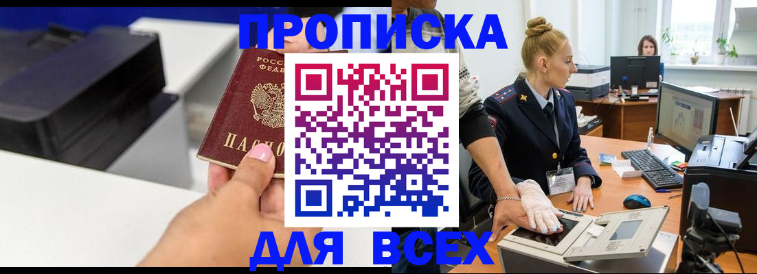 регистрация в Щучье