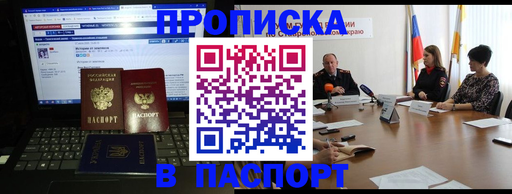 временная регистрация надежно в Щучье