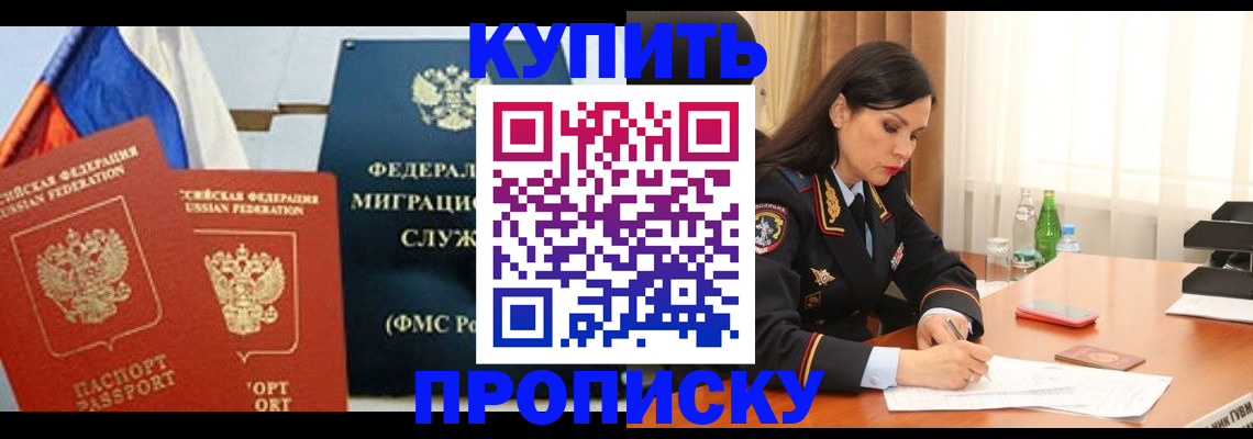 миграционный учет в Щучье