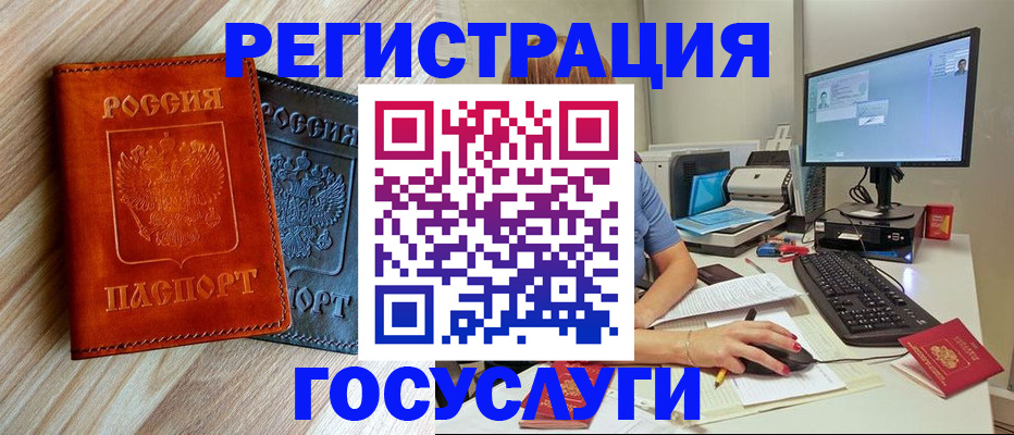 где прописаться в Щучье